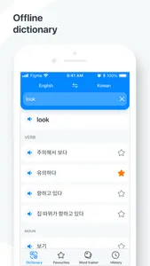 Korean−English dictionary screenshot 0