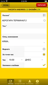 Taxi 91263 Sofia screenshot 5