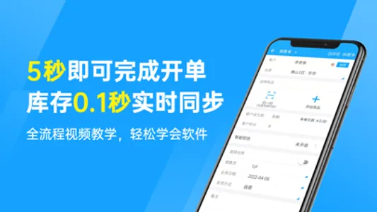 秦丝进销存-仓库库存会员管理软件 screenshot 2