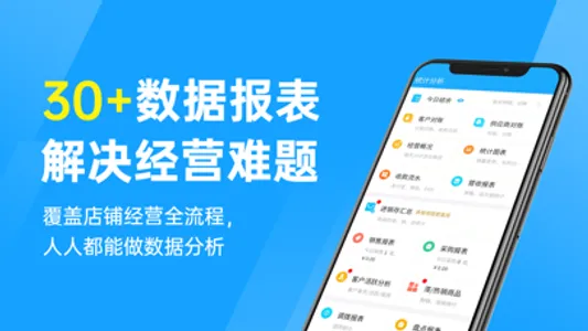 秦丝进销存-仓库库存会员管理软件 screenshot 4