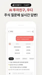 증권플러스 - 국민 증권앱 screenshot 2