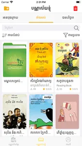 Khmer Library screenshot 7