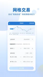 申万宏源大赢家 screenshot 4