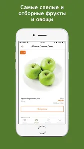 ФРЭШ - натуральные продукты screenshot 2