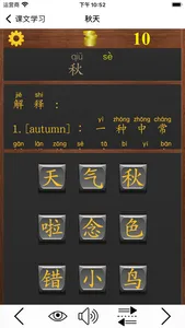 Chinese 3A - Learn Easy! screenshot 5
