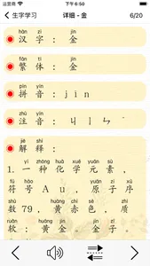 Chinese 3A - Learn Easy! screenshot 6