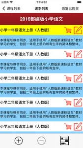 Chinese 3A - Learn Easy! screenshot 8