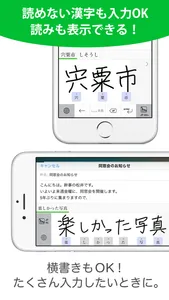 mazec - 手書き日本語入力ソフト screenshot 2