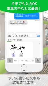 mazec - 手書き日本語入力ソフト screenshot 3