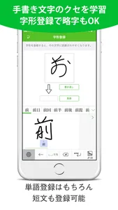 mazec - 手書き日本語入力ソフト screenshot 4