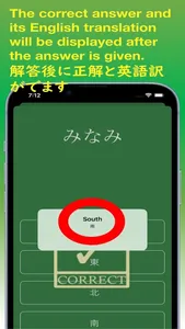 JLPT Test N5 Kanji screenshot 2