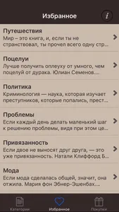 Цитаты про screenshot 2