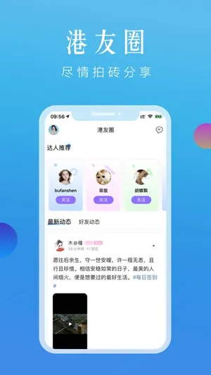 张家港大港城——了解港城大小事 screenshot 1