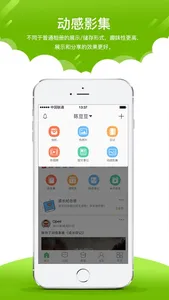 在成长 - 家长客户端 screenshot 1