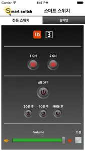 스마트 스위치 screenshot 0