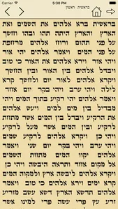 Tikkun Korim - תיקון קוראים screenshot 1