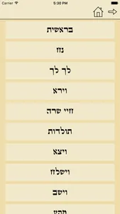 Tikkun Korim - תיקון קוראים screenshot 3