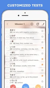 MOJi N5-Vocabulary for JLPT N5 screenshot 0