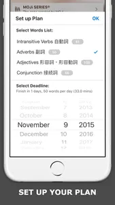 MOJi N5-Vocabulary for JLPT N5 screenshot 1