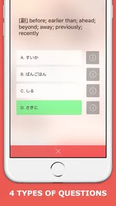 MOJi N5-Vocabulary for JLPT N5 screenshot 3