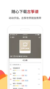 中国古筝网-国筝雅乐，精致生活 screenshot 2