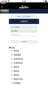 プレイランドハッピー screenshot 1