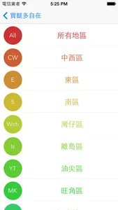 買餸多自在 screenshot 2