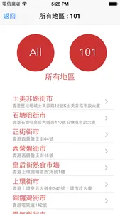 買餸多自在 screenshot 3