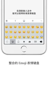 清歌输入法-五笔老炮儿必备 screenshot 3