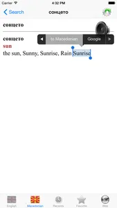 English Macedonian best dictionary - Англиски Македонски најдобрите речник screenshot 3