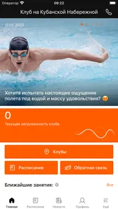 Orange Краснодар screenshot 0