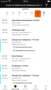 Orange Краснодар screenshot 1