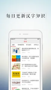 快快查字典-汉语词典 screenshot 3