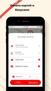 Ё Такси Оренбург screenshot 1