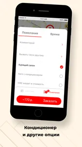 Ё Такси Оренбург screenshot 2