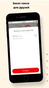 Ё Такси Оренбург screenshot 3