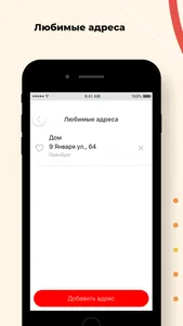 Ё Такси Оренбург screenshot 4