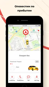 Ё Такси Оренбург screenshot 5