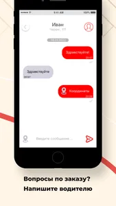 Ё Такси Оренбург screenshot 6