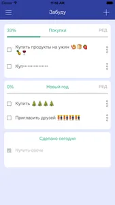 Забуду screenshot 2