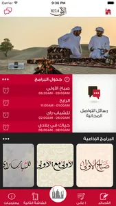 Al Oula الأولى 1074 screenshot 1