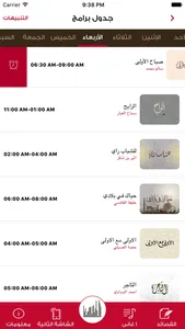 Al Oula الأولى 1074 screenshot 2