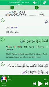 Coran Audio mp3 Pro : Français screenshot 3