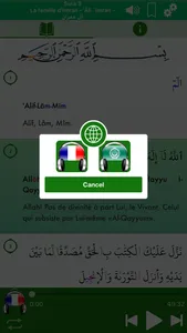 Coran Audio mp3 Pro : Français screenshot 4