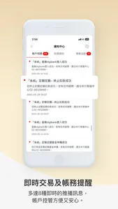 DBS digibank TW 星展行動銀行 (台灣) screenshot 6