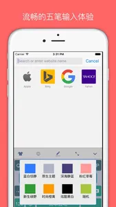 简单五笔 screenshot 3