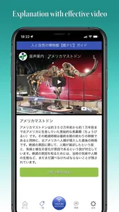 【Kan-Navi】Tour guide app. screenshot 1