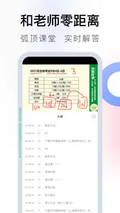 对啊课堂-初级中级会计职称注会cpa税务师经济师自考刷题库 screenshot 2