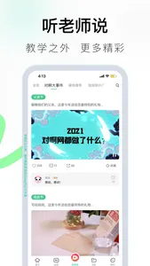 对啊课堂-初级中级会计职称注会cpa税务师经济师自考刷题库 screenshot 6