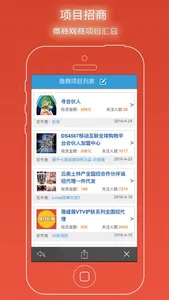 微助手-做图 作图软件 手机助理 screenshot 3